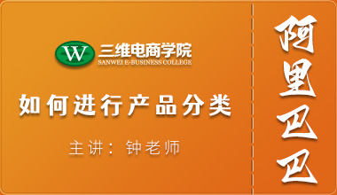 如何進(jìn)行產(chǎn)品我自定義分類(lèi)